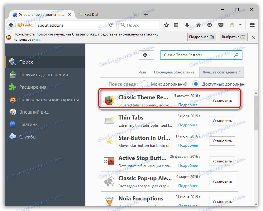 Klasyczny Restorer dla Firefox
