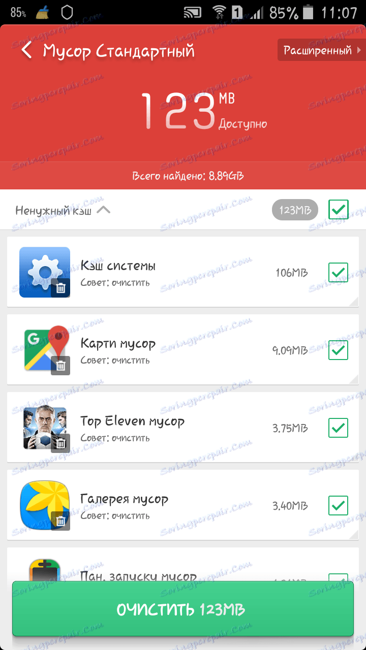 прозор чишћења смећа у Цлеан Мастер