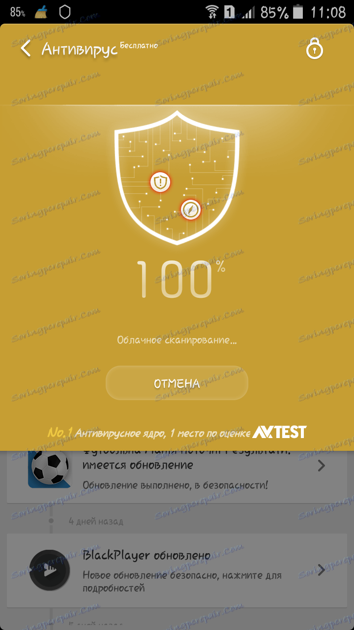 антивирус у Цлеан Мастер