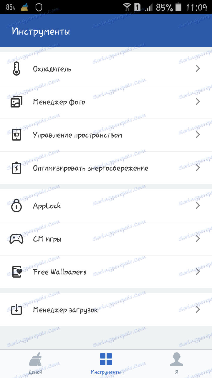 додатни алати у Цлеан Мастер-у