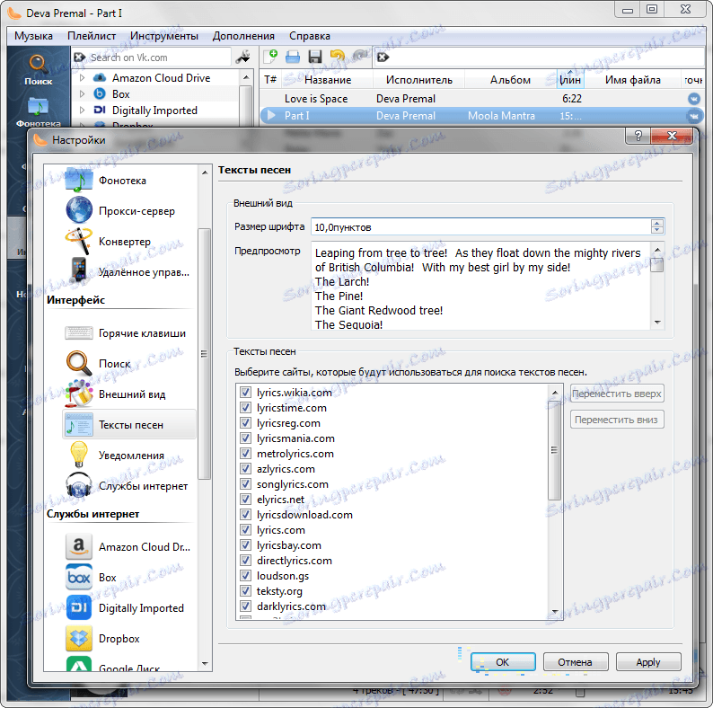 Показване на текст в Clementine