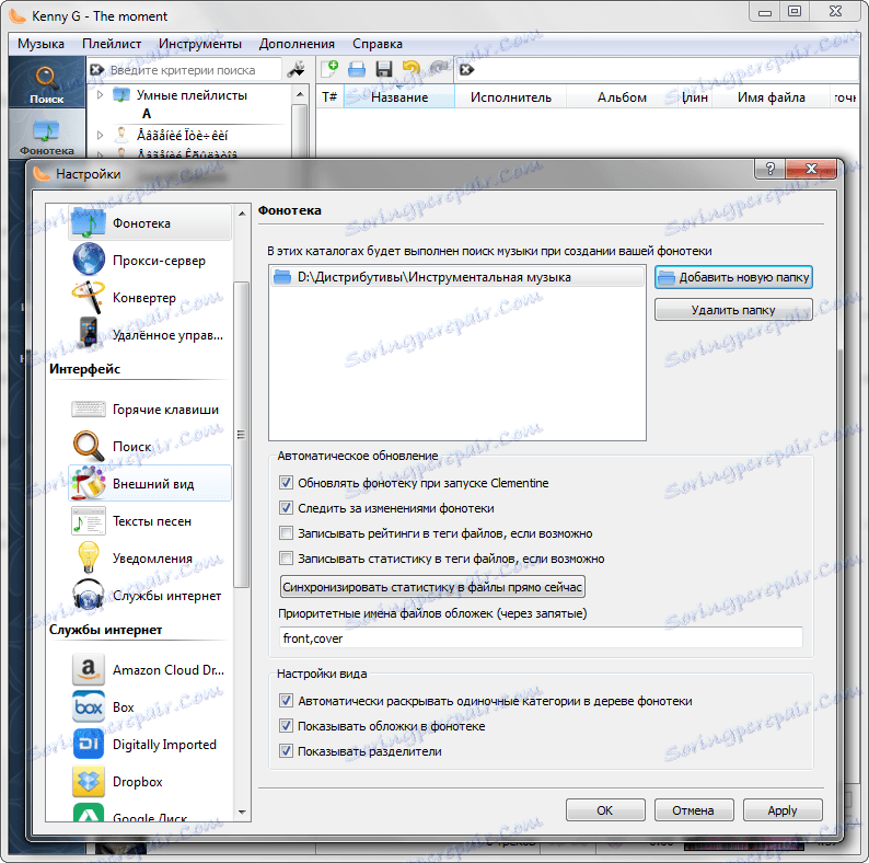 Създаване на музикална библиотека в Клементин