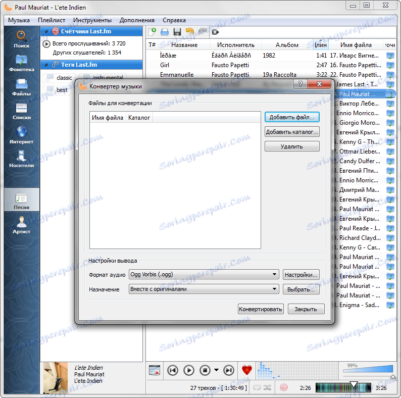 Превръщането на музиката в Клементин