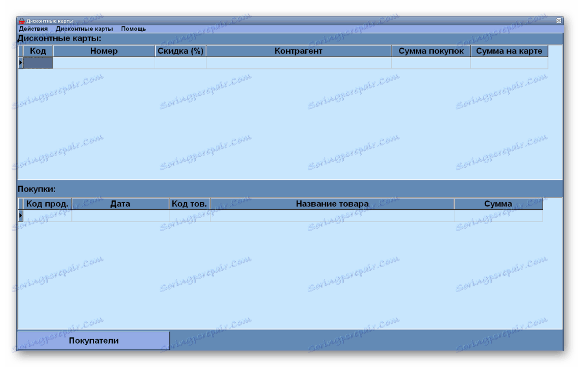 کارت تخفیف فروشگاه مشتری