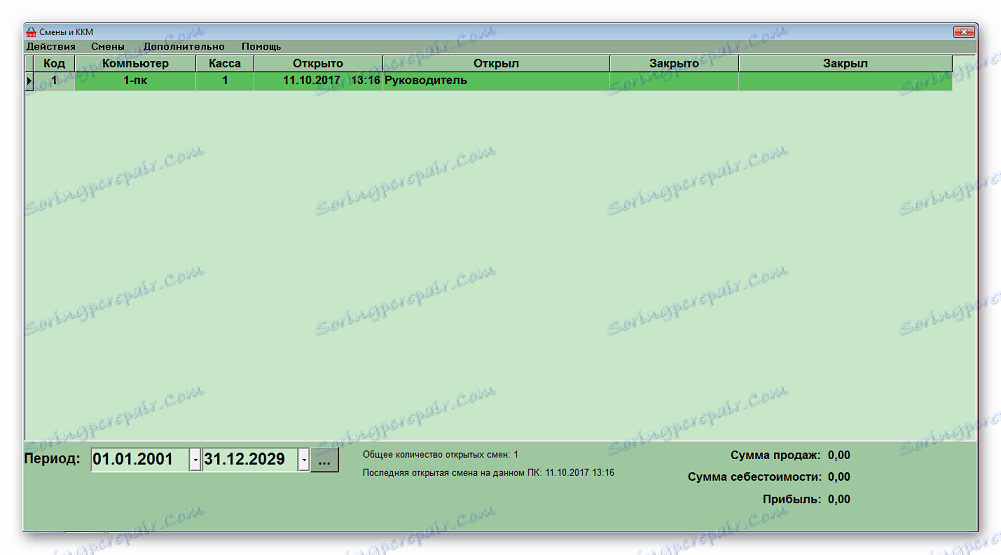 فروشگاه مشتری شیفت