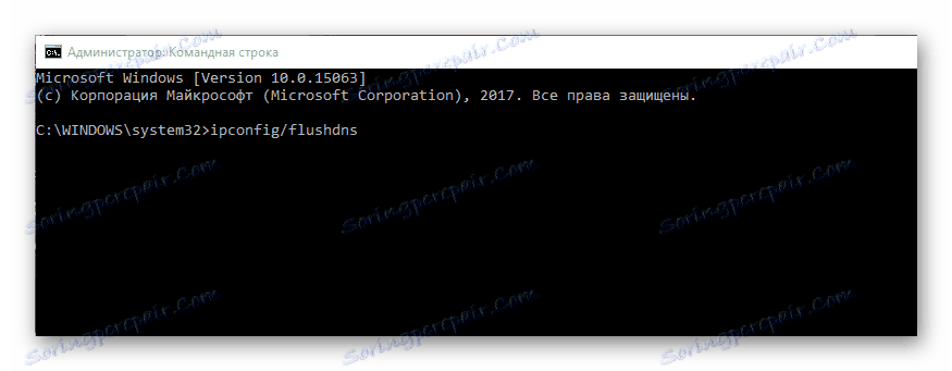 Введення команд для очищення кеша DNS