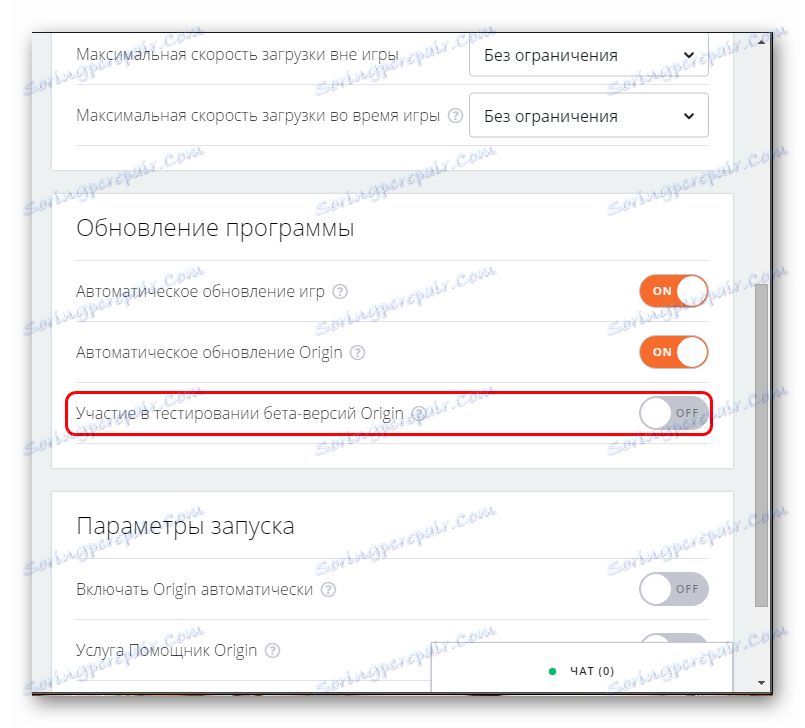 Бета-клієнт Origin