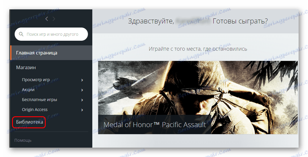 Бібліотека в Origin