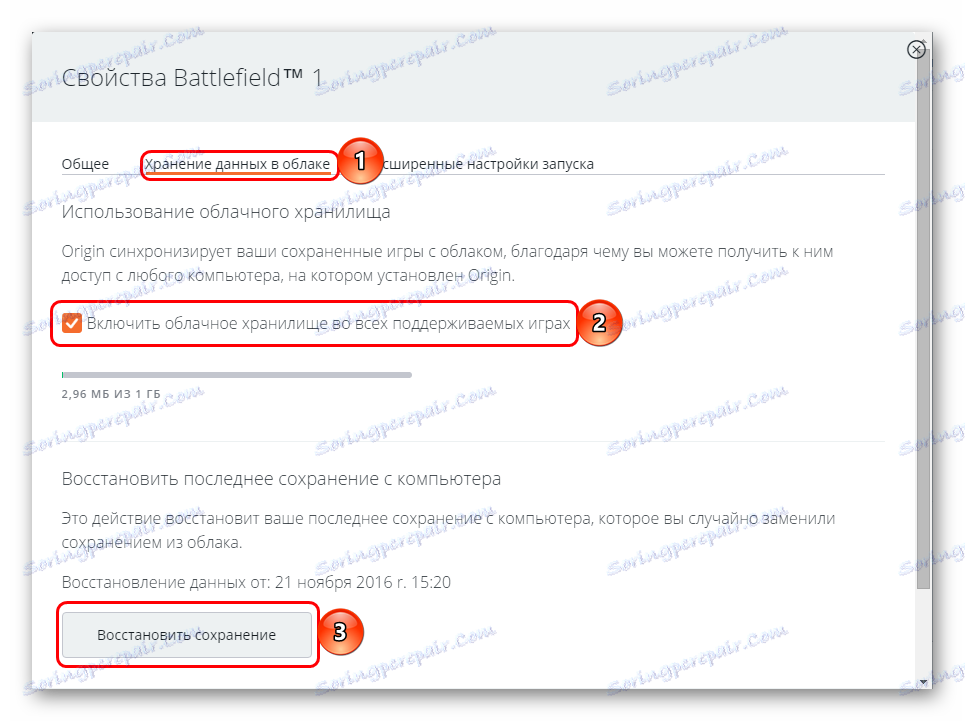 Відключення використання хмари в Origin