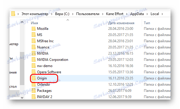 Папка з кешем Origin