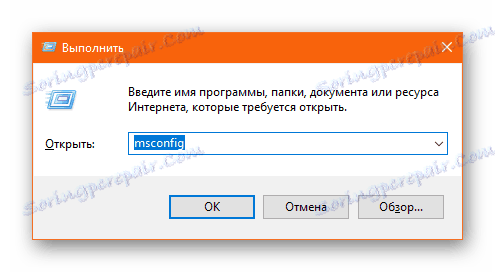 Запуск конфігуратора через Виконати