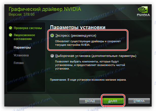 Če namestite gonilnik za grafično kartico NVIDIA, izberite Express installation