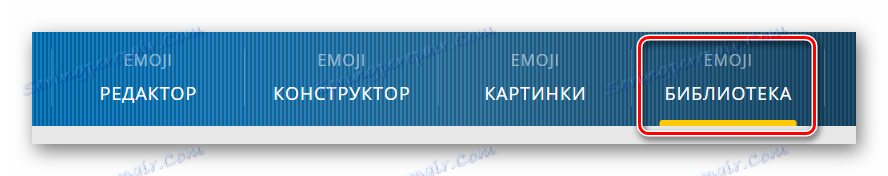 Идите на картицу библиотека преко главног менија на веб локацији вЕмоји услуге