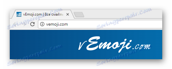 Идите на главну страницу услуге вЕмоји преко Интернет претраживача