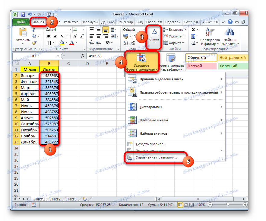 Перехід до управління правилами в Microsoft Excel