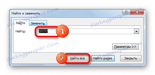 Запуск пошуку в Microsoft Excel