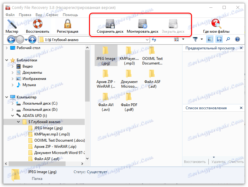 Съхраняване и монтиране на дискове в Comfy File Recovery