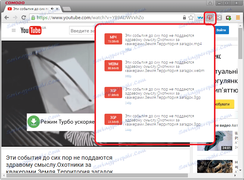 تنزيل مقاطع الفيديو على Comodo Dragon