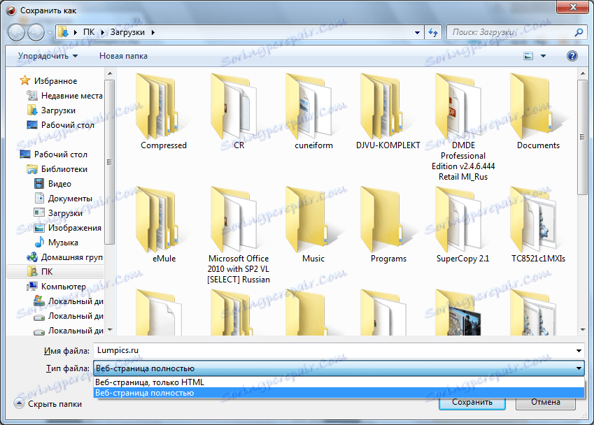 حفظ صفحة في Comodo Dragon