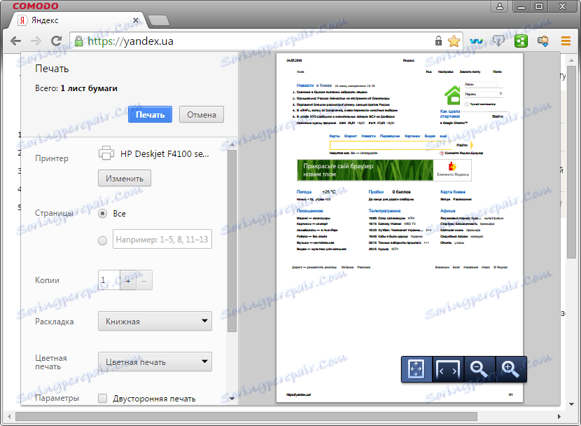 الطباعة في كومودو التنين