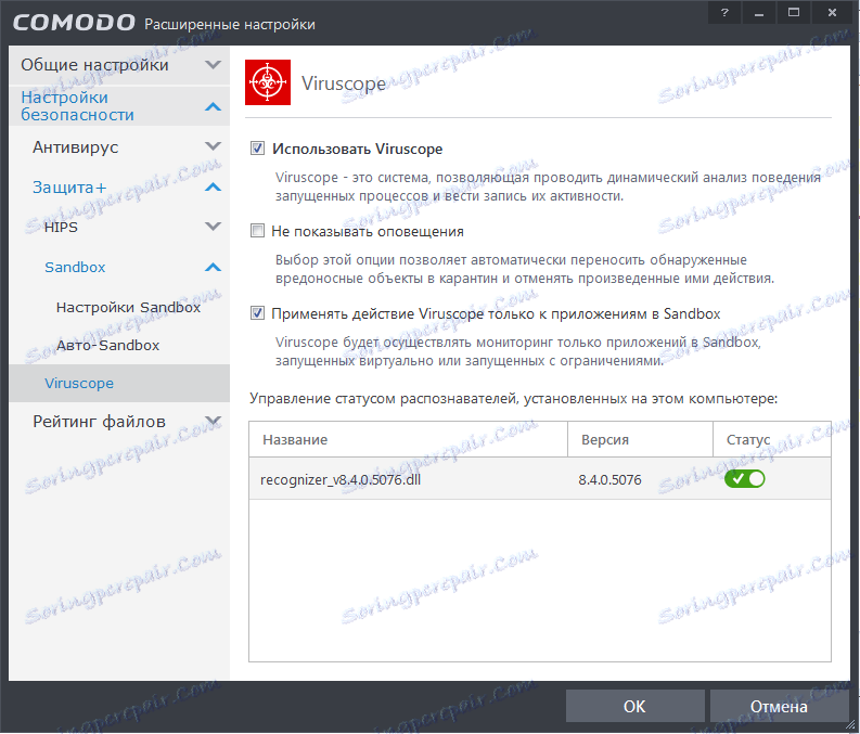 Viruscope в Комодо антивірус