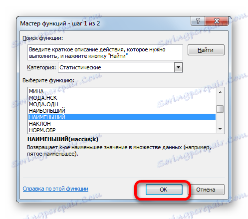 Переход в окно аргументов функции НАИМЕНЬШИЙ в Microsoft Excel