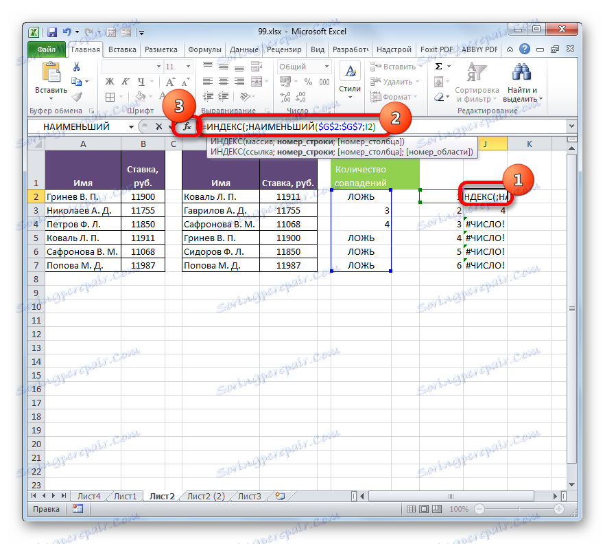 Совпадение в столбцах excel. Таблица для сравнения в экселе. Тип сравнения в эксель. Сопоставить данные в excel. Сравнить таблицы в экселе.