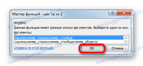 Окошко выбора вида функции ИНДЕКС в Microsoft Excel