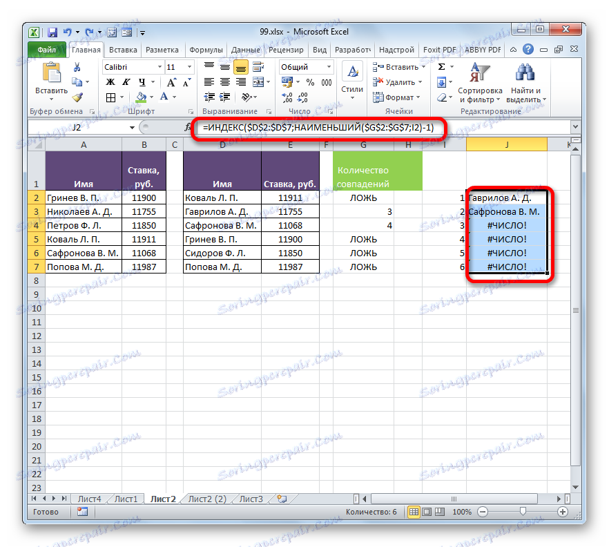 Excel подстановка значения из диапазона