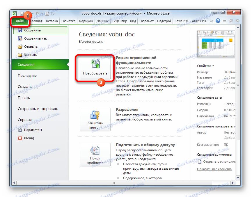 Претворите датотеку у Мицрософт Екцел