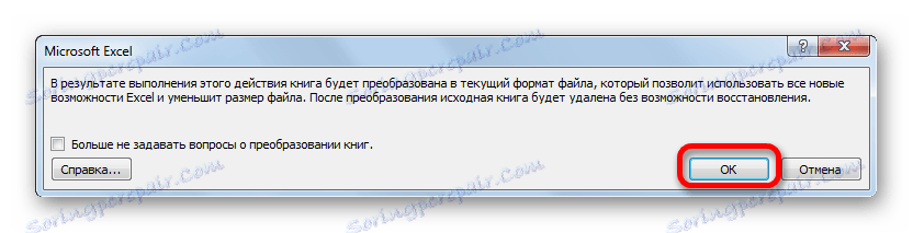 Дијалог у програму Мицрософт Екцел