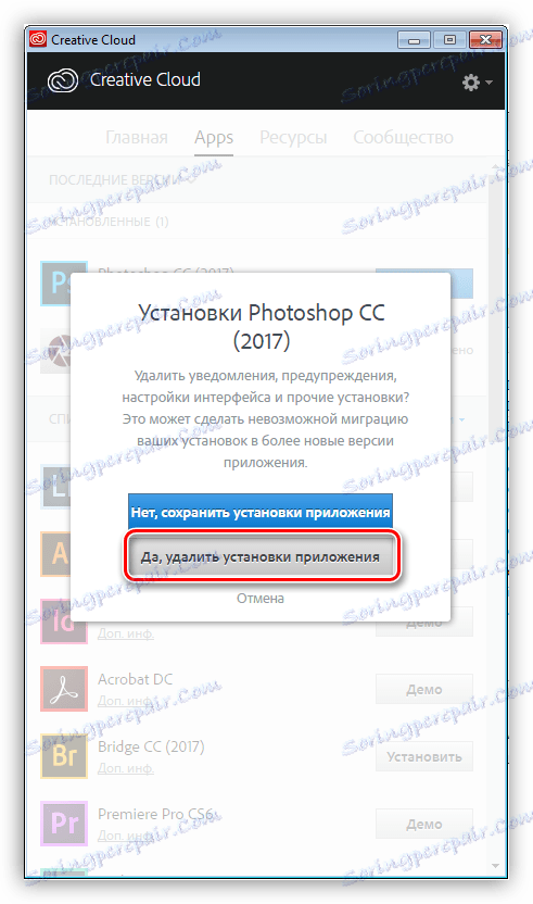 اختيار خيارات إزالة Photoshop باستخدام إطار Creative Cloud