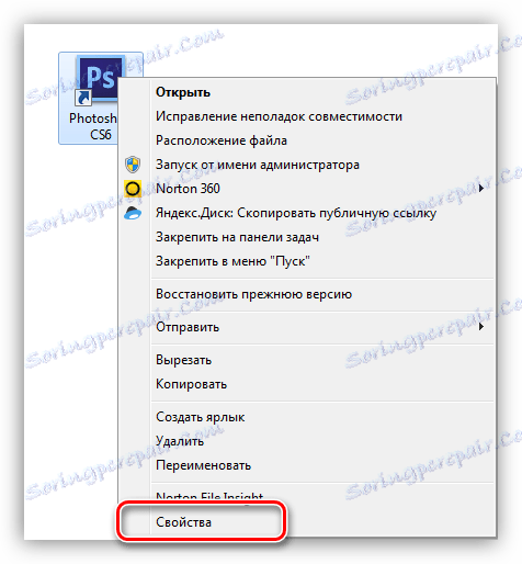 عنصر القائمة المختصرة خصائص الاختصار لبرنامج Photoshop في Windows 7