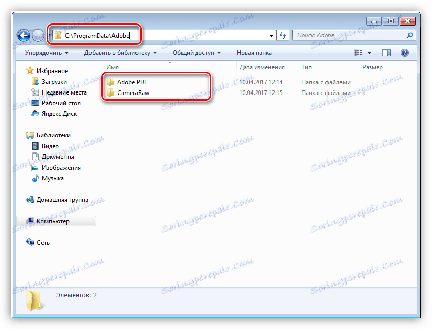 احذف محتويات مجلد Adobe في مجلد Program Data في Windows 7