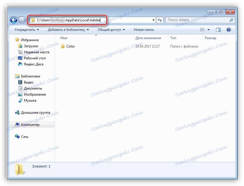 إزالة محتويات مجلد Adobe الفرعي في الدليل المحلي في Windows 7