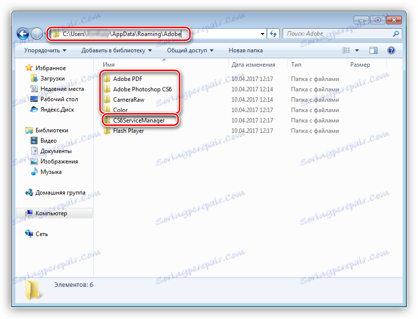 إزالة محتويات مجلد Adobe الفرعي في دليل التجوال على Windows