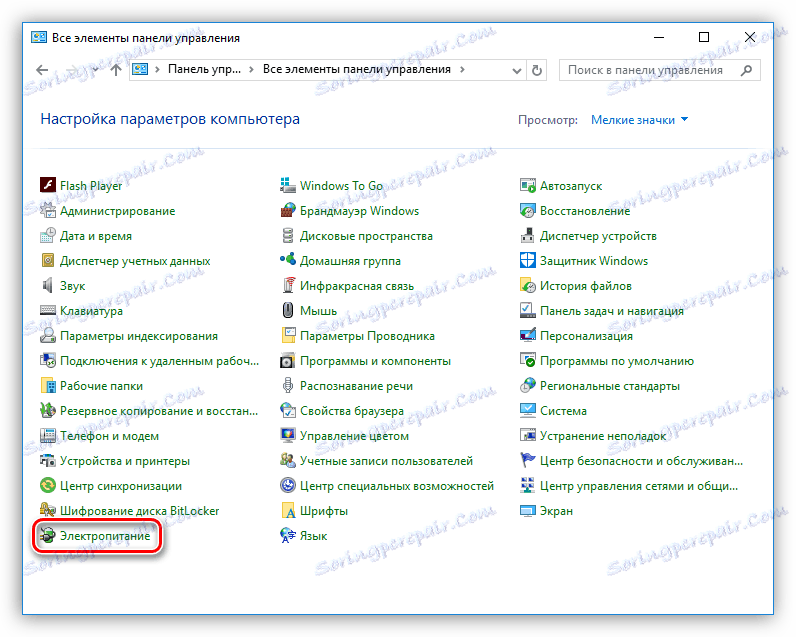 Преминете към настройките на плана за захранване в Windows 10