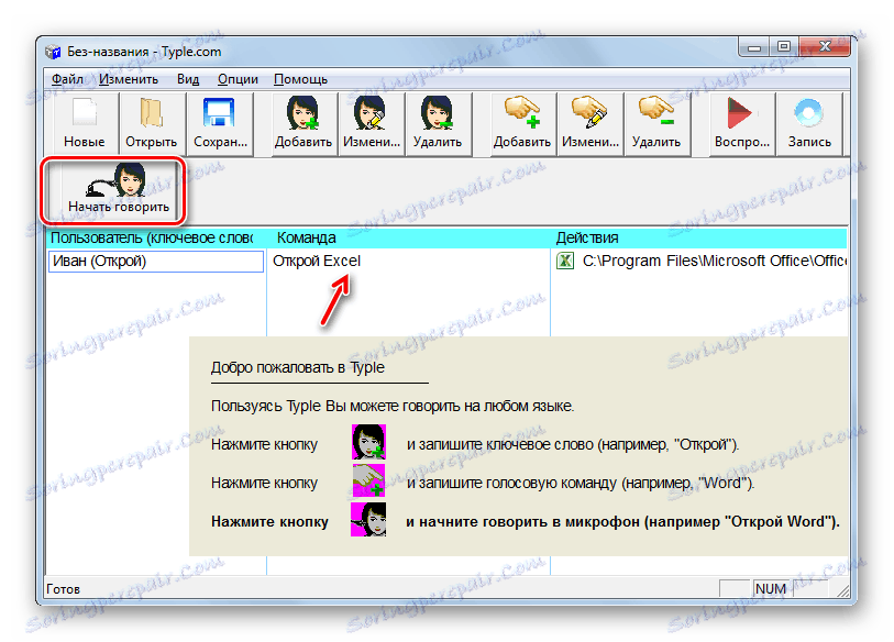 Spustite program pomocou hlasového príkazu kliknutím na tlačidlo na paneli s nástrojmi programu Typle v systéme Windows 7