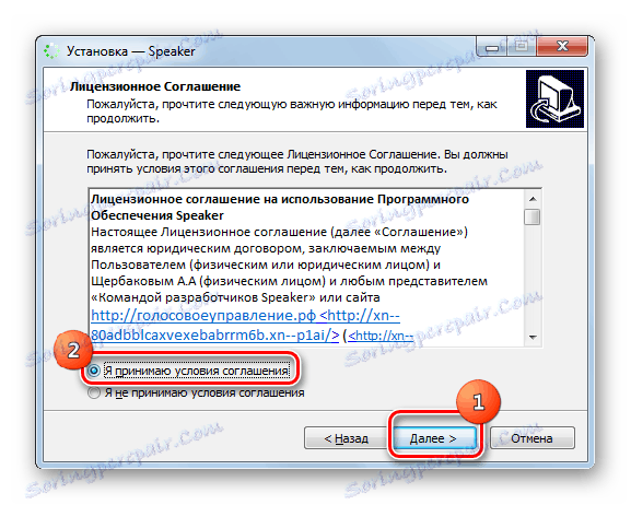 Prijmite licenčnú zmluvu v sprievodcovi pre inštaláciu programu Speaker v systéme Windows 7