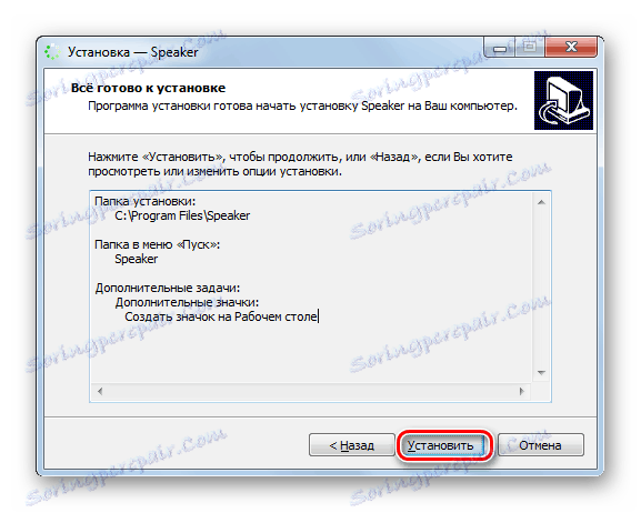 Spustenie inštalácie aplikácie v Sprievodcovi nastavením reproduktorov v systéme Windows 7
