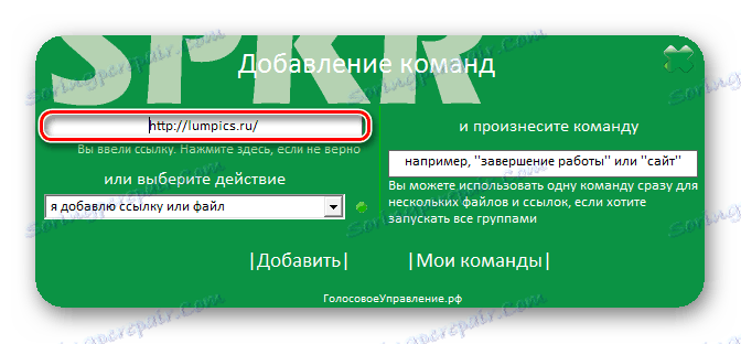Zavedenie odkazu na stránku v poli v programe Speaker v systéme Windows 7