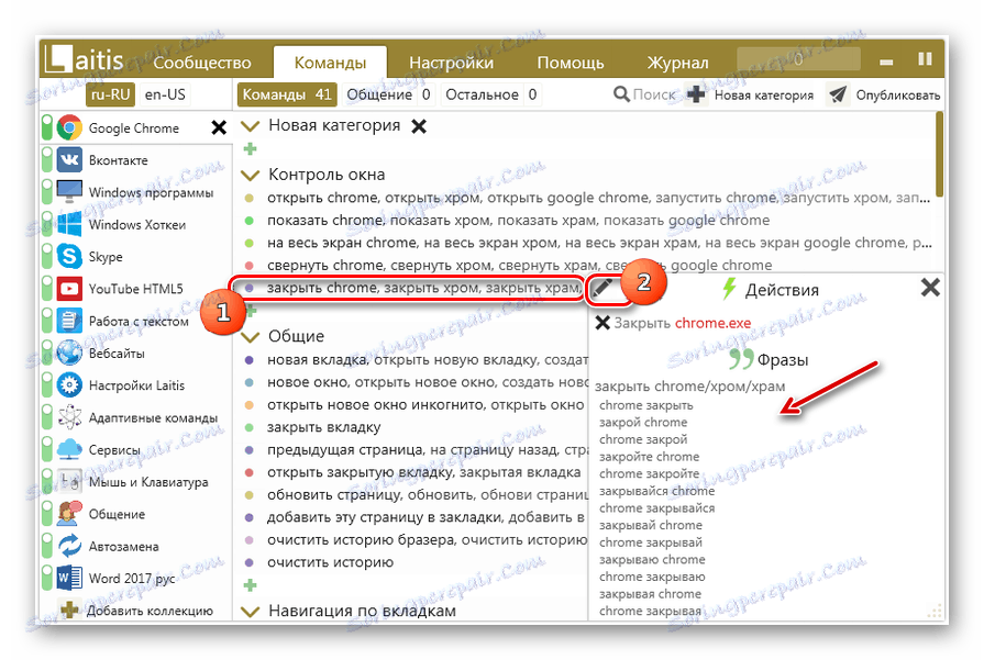 Prepnite na úpravu príkazu Laitis v systéme Windows 7