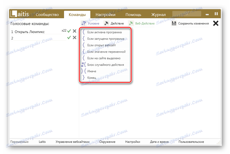 Voľba príslušného stavu na karte Príkazy v programe Laitis v systéme Windows 7