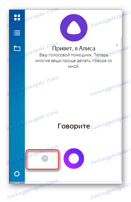 Prejdite na zoznam príkazov v programe Alice v systéme Windows 7