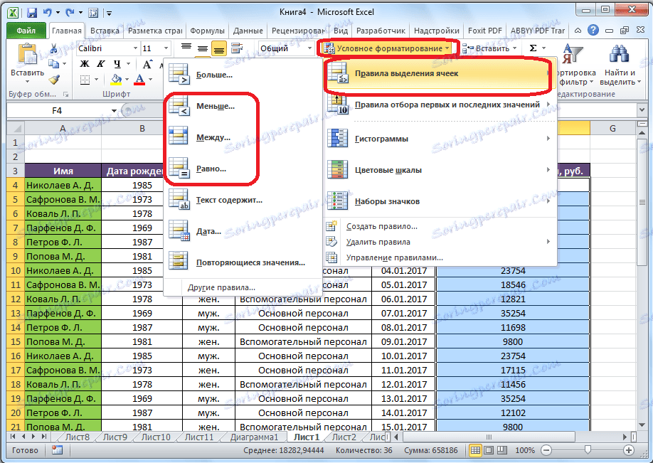 Други опции за избор в Microsoft Excel