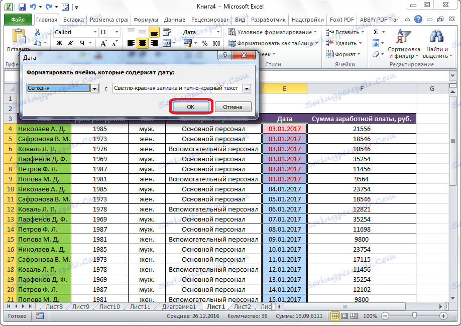 Изберете клетки по дата в Microsoft Excel