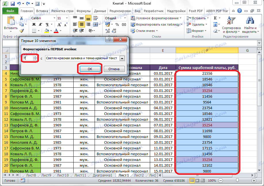Настройване на правилото за избор за първата и последната клетка в Microsoft Excel
