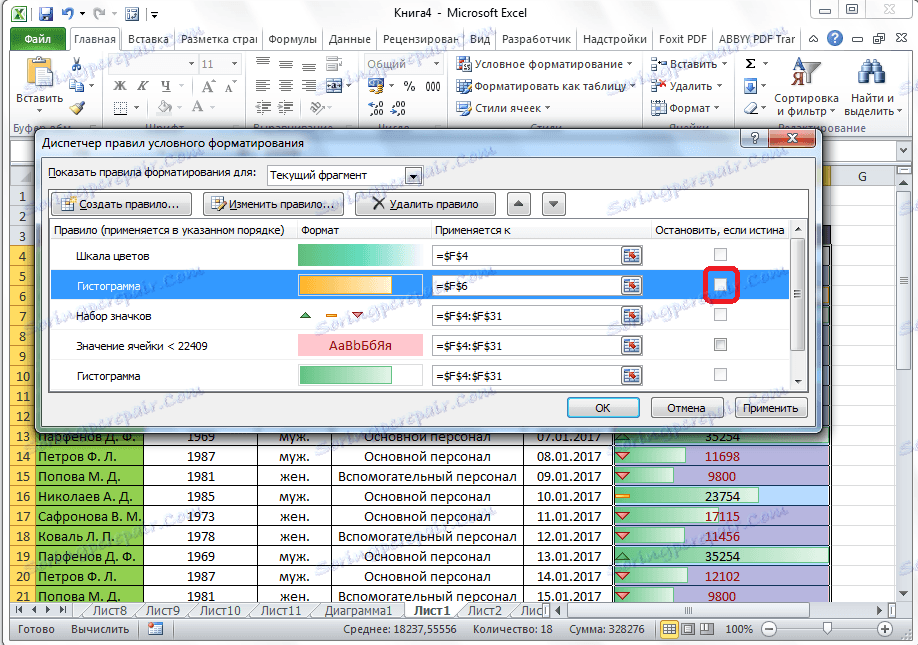 Оставете, ако е вярно в Microsoft Excel