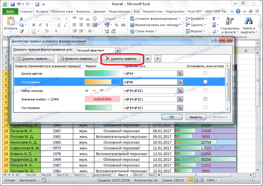 Изтриване на правило в Microsoft Excel
