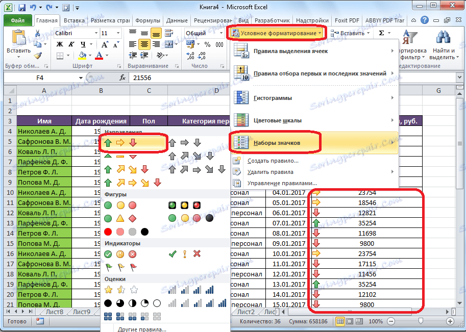 Стрелки в условно форматиране в Microsoft Excel